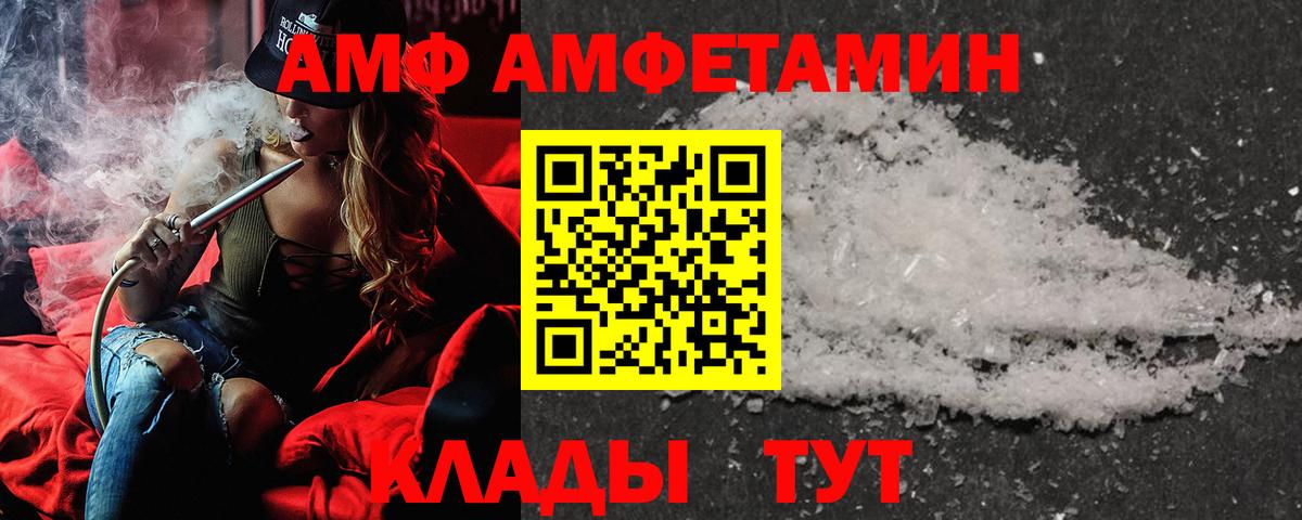 АМФЕТАМИН 97%  АМФ  Углич  Вход с VPN 