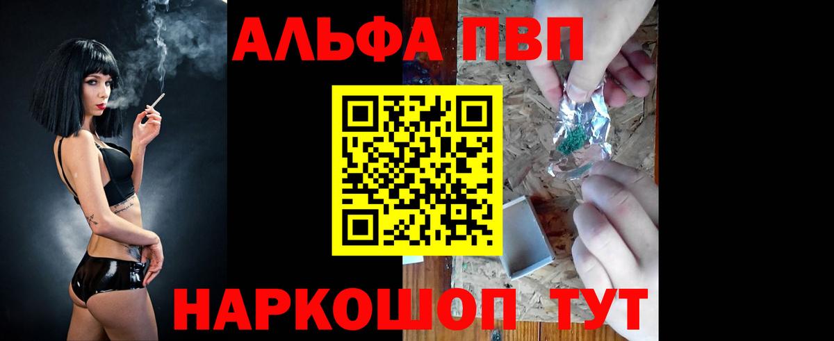 Углич  A PVP VHQ  Alfa_PVP мука  Вход с VPN 