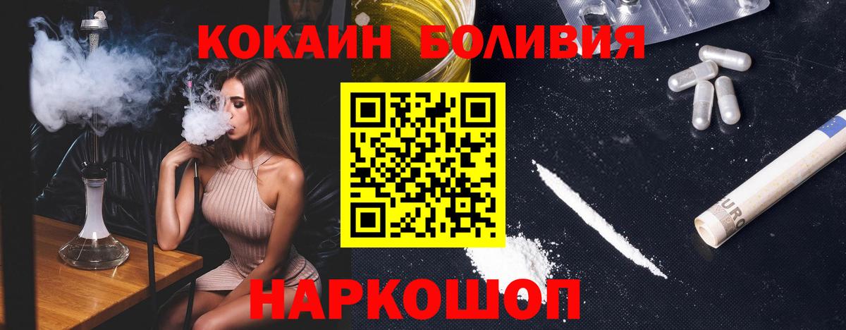 КОКАИН  Вход с VPN  Углич  где найти   Кокаин Columbia  Кокаин Fish Scale 