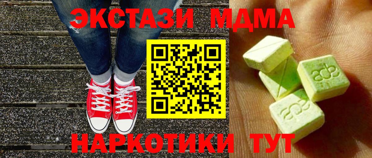 Углич  ЭКСТАЗИ  ЭКСТАЗИ Дубай  Вход с VPN  ЭКСТАЗИ круглые 