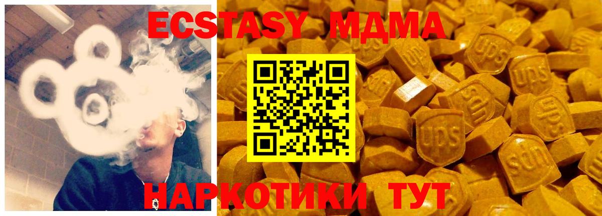 Ecstasy ешки Углич