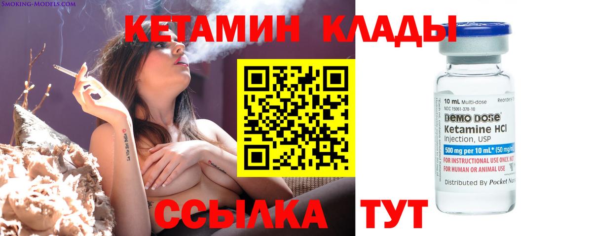 mega   Вход с VPN  Углич  КЕТАМИН VHQ 