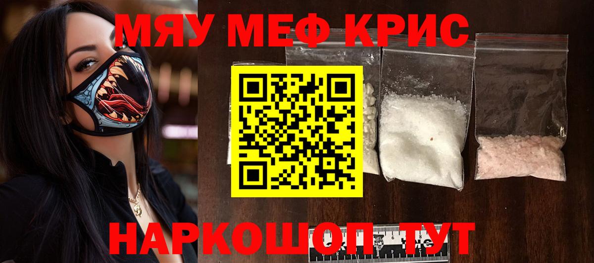 Мефедрон мука Углич