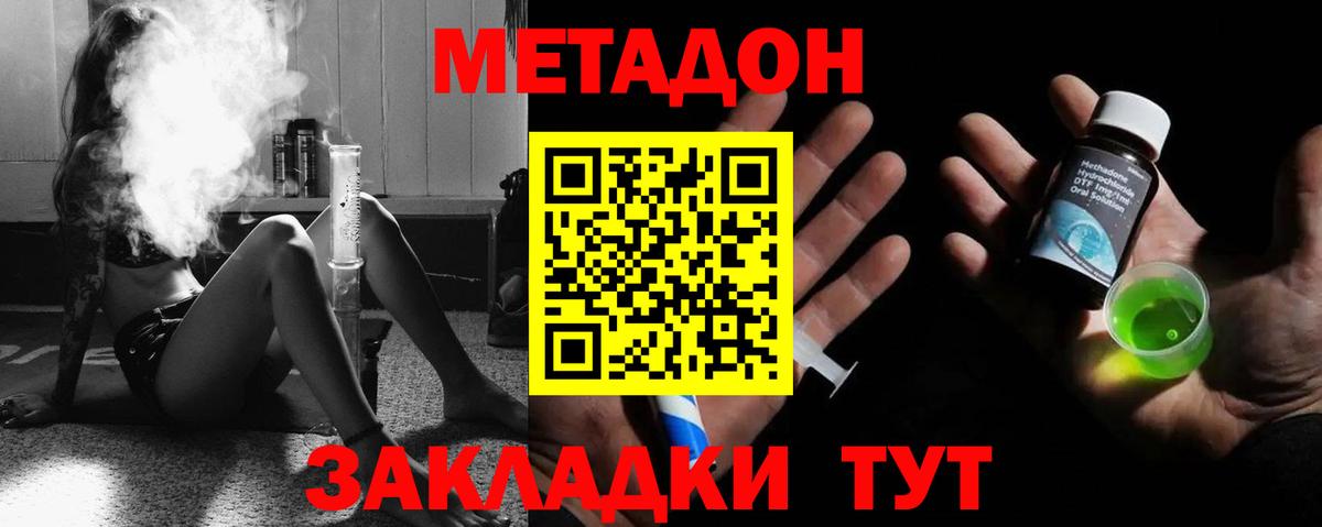 Углич  Метадон VHQ  Вход с VPN 