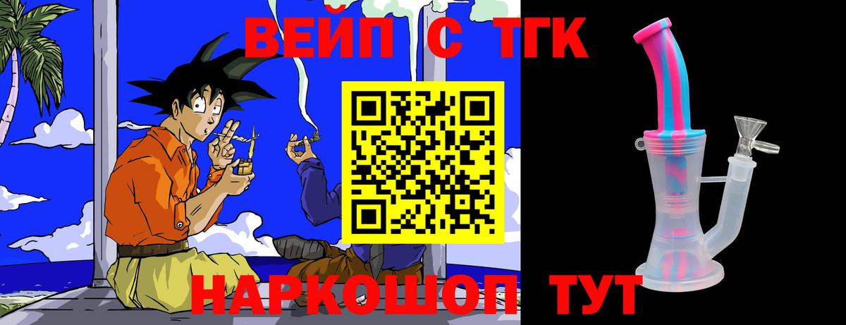 Дистиллят ТГК вейп  купить закладку  Углич  Вход с VPN 